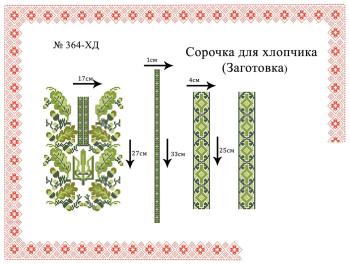 Заготовка дитячої сорочки