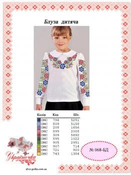 Заготовка для блузки