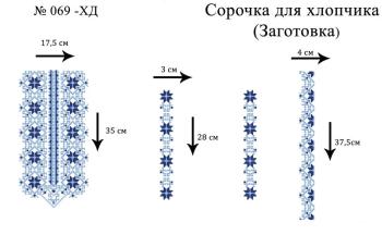 Заготовка дитячої сорочки