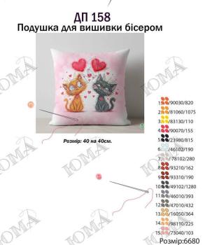 Подушка з наволочкою для вишивання