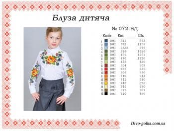 Заготовка для блузки
