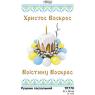 Заготовка для рушника