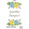 Заготовка для рушника