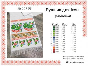 Заготовка рушника