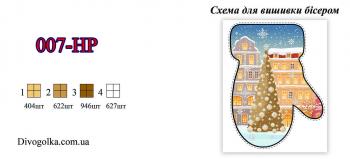 Новорічна рукавичка
