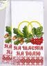 Заготовка для рушника