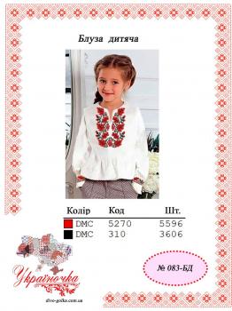 Заготовка для блузки