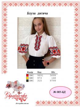 Заготовка для блузки