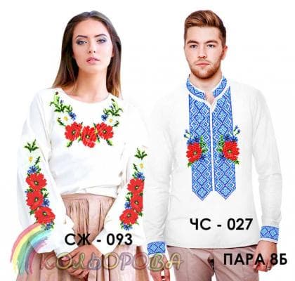 Парна заготовка Пара-08-Б Кольорова