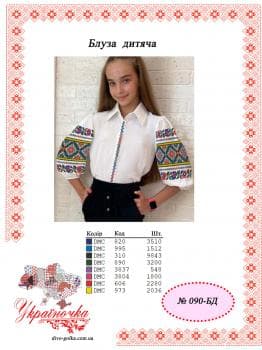 Заготовка для блузки