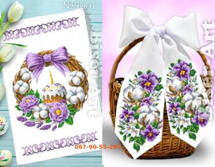 Великодній набір 9001-24200 Biser-Art