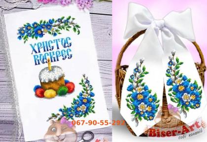 Великодній набір 9008-24908 Biser-Art