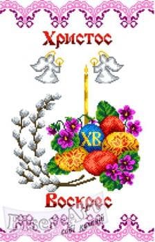 Великодній рушник