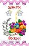 Великодній рушник