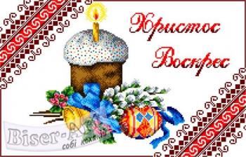 Великодній рушник