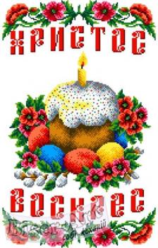 Великодній рушник