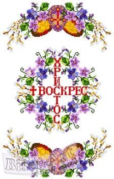 Великодній рушник
