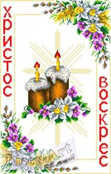Великодній рушник