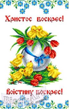 Великодній рушник