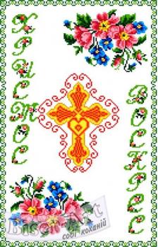 Великодній рушник