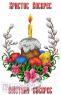 Великодній рушник