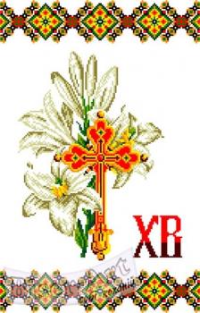 Великодній рушник