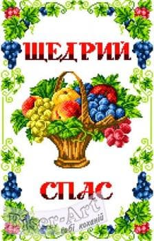 Спасівський рушник