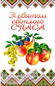 Спасівський рушник