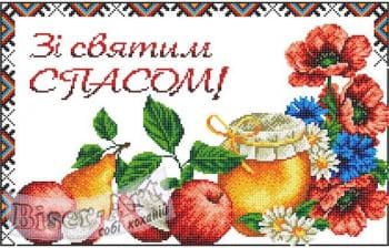 Спасівський рушник
