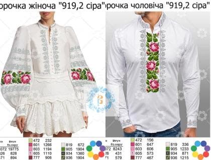 Парна заготовка Пара-919-2 сіра ГВ  Гармонія