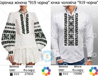Парна заготовка Пара-919 чорна ГВ  Гармонія