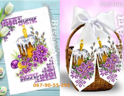 Великодній набір 9192-24192 Biser-Art