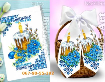 Великодній набір 9193-24193 Biser-Art