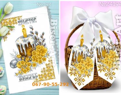 Великодній набір 9194-24194 Biser-Art