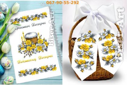 Великодній набір 9202-24202 Biser-Art