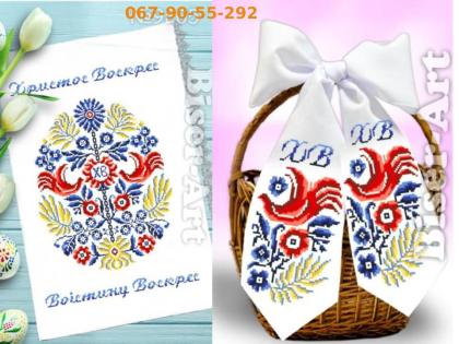 Великодній набір 9205-24205 Biser-Art