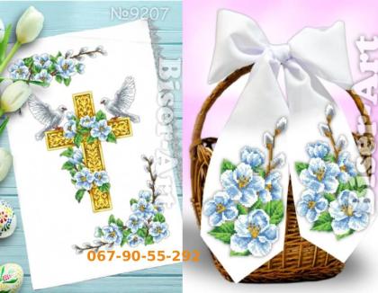Великодній набір 9207-24207 Biser-Art