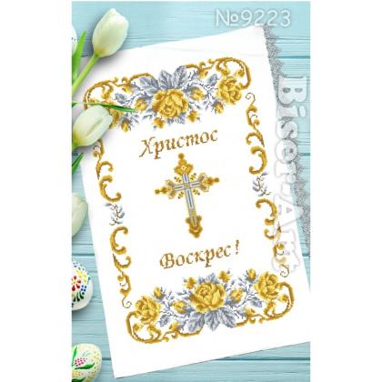 Великодній рушник ПР-9223 Biser-Art