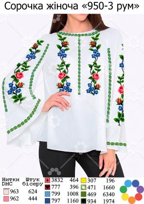 Заготовка для блузки СЖ-950-3 рум Гармонія