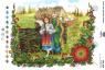 Побачення