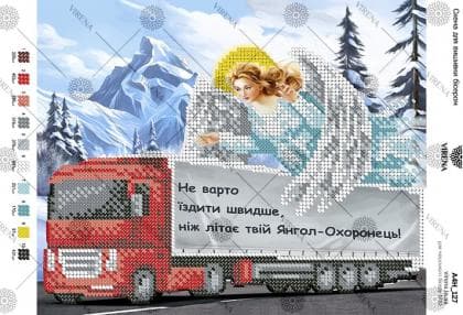 Ангел Охоронець водія А4Н-127 VIRENA