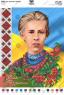 Леся Українка