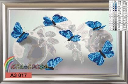 Метелики А3-017 Кольорова