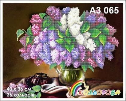Бузок А3-065 Кольорова