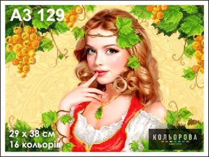 Дівчина А3-129 Кольорова