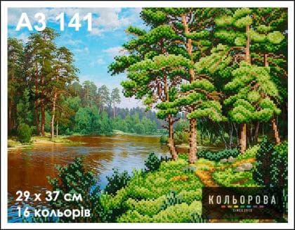 Ріка А3-141 Кольорова