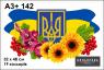 Герб України