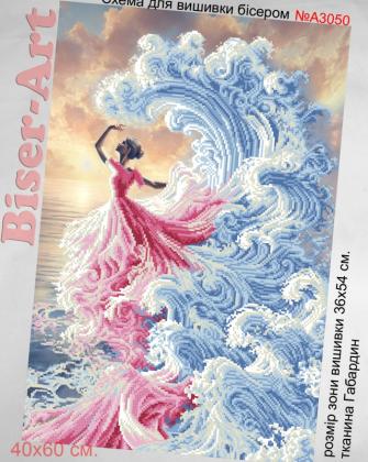 Стихія води А3050 Biser-Art