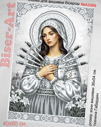 Матір Божа Семистрільна(в сріблі) А3069 Biser-Art