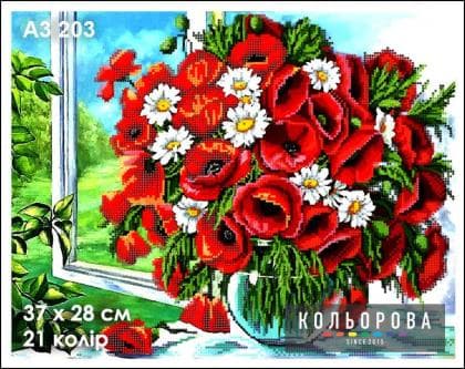 Маки А3-203 Кольорова